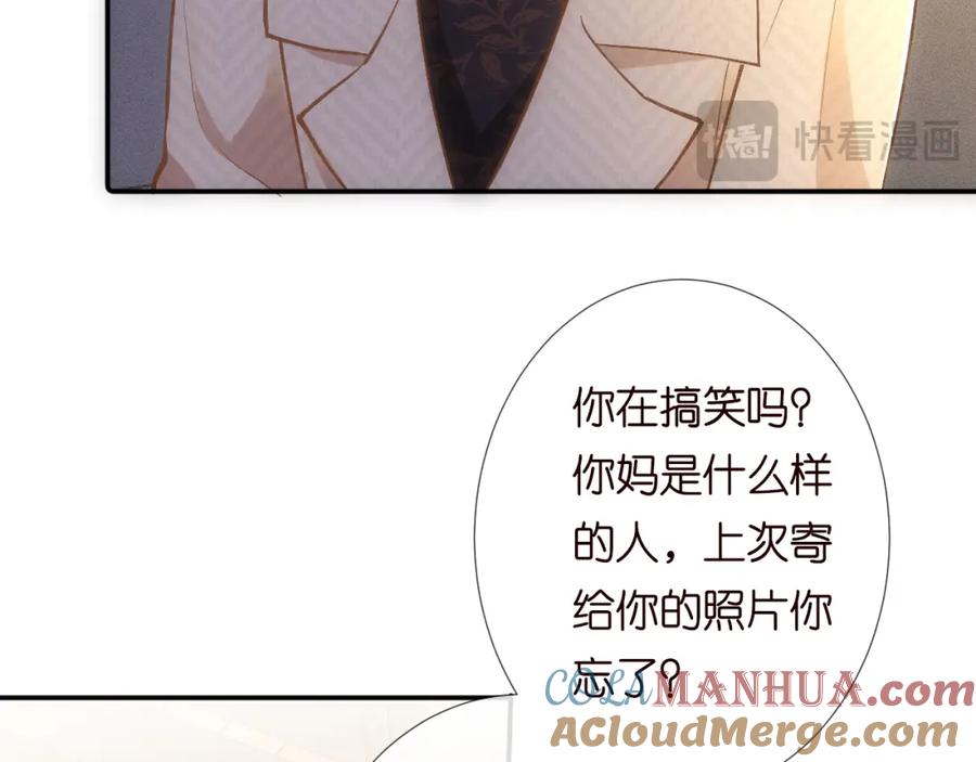 第228想死就继续说-满级大佬翻车以后-纳兰闲（原著）+虎岫工作室（第7张）