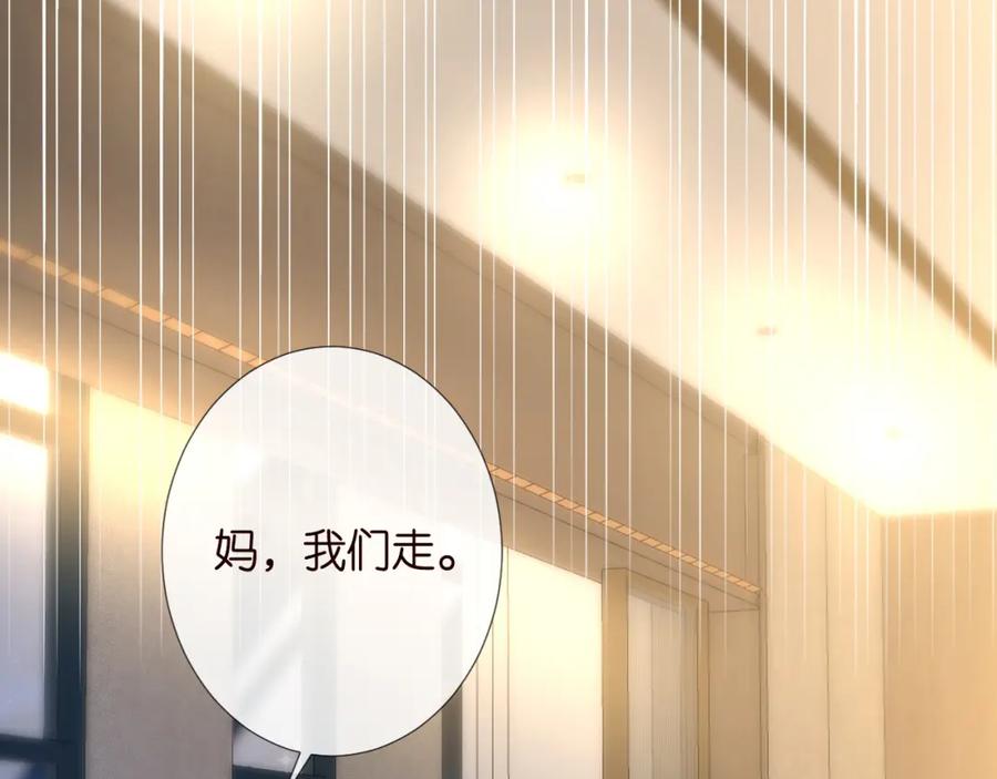 第228想死就继续说-满级大佬翻车以后-纳兰闲（原著）+虎岫工作室（第18张）