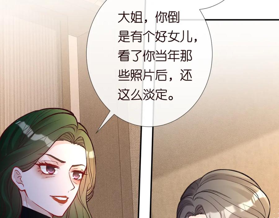 第228想死就继续说-满级大佬翻车以后-纳兰闲（原著）+虎岫工作室（第8张）