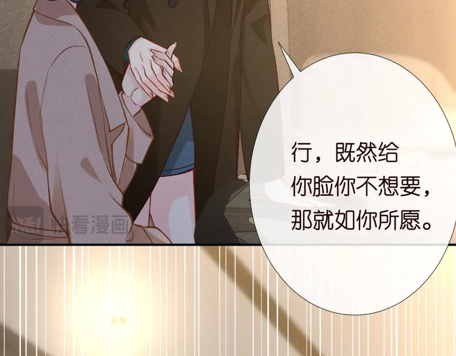 第228想死就继续说-满级大佬翻车以后-纳兰闲（原著）+虎岫工作室（第17张）