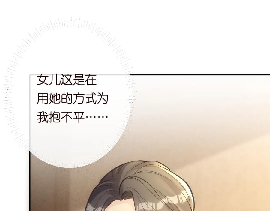 第228想死就继续说-满级大佬翻车以后-纳兰闲（原著）+虎岫工作室（第5张）