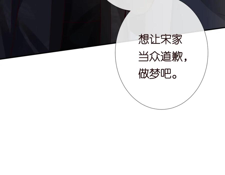 第228想死就继续说-满级大佬翻车以后-纳兰闲（原著）+虎岫工作室（第15张）