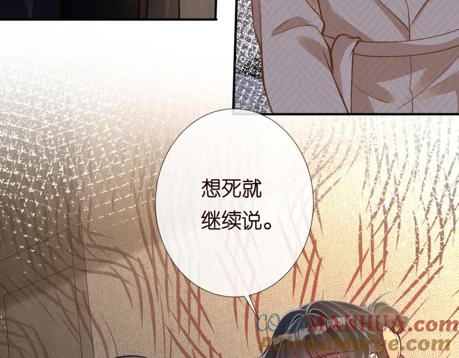 第228想死就继续说-满级大佬翻车以后-纳兰闲（原著）+虎岫工作室（第10张）