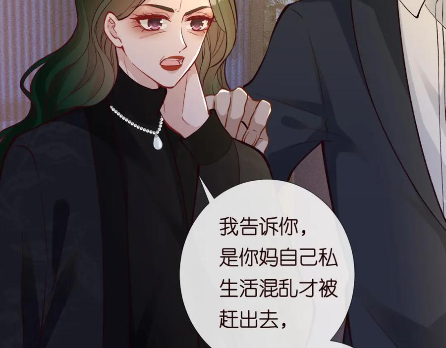 第228想死就继续说-满级大佬翻车以后-纳兰闲（原著）+虎岫工作室（第14张）