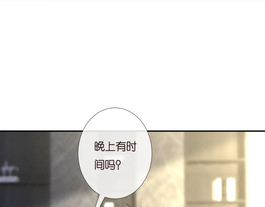 第229宋家晚宴-满级大佬翻车以后-纳兰闲（原著）+虎岫工作室（第14张）