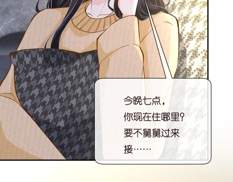 第229宋家晚宴-满级大佬翻车以后-纳兰闲（原著）+虎岫工作室（第11张）