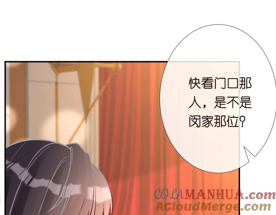 第230活着才有趣-满级大佬翻车以后-纳兰闲（原著）+虎岫工作室（第9张）