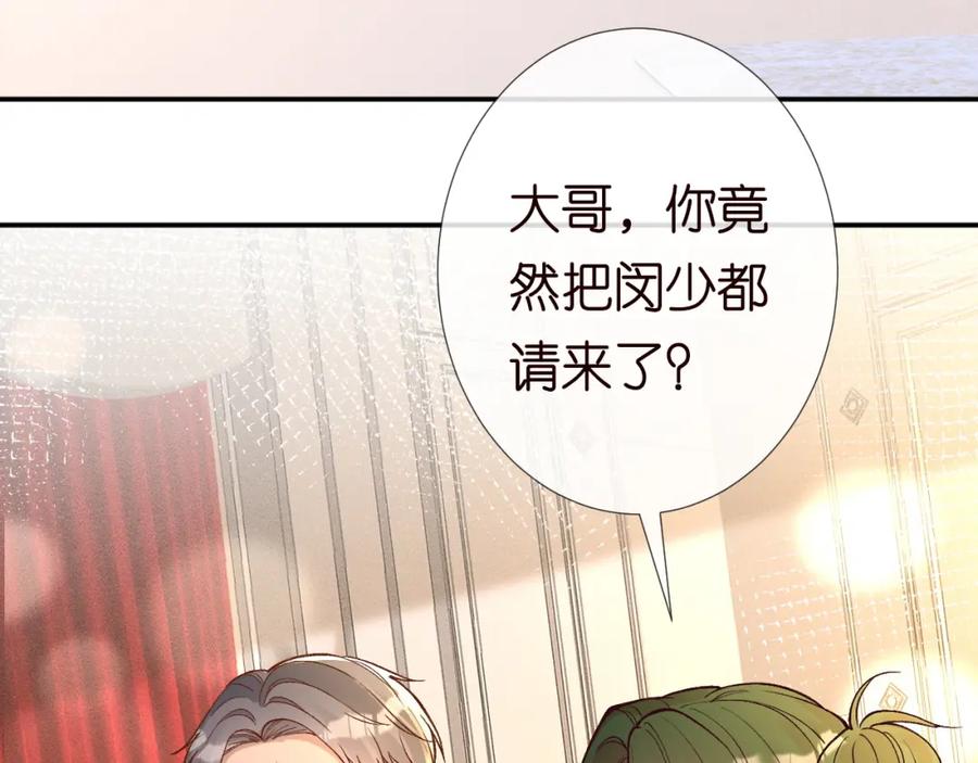 第230活着才有趣-满级大佬翻车以后-纳兰闲（原著）+虎岫工作室（第16张）