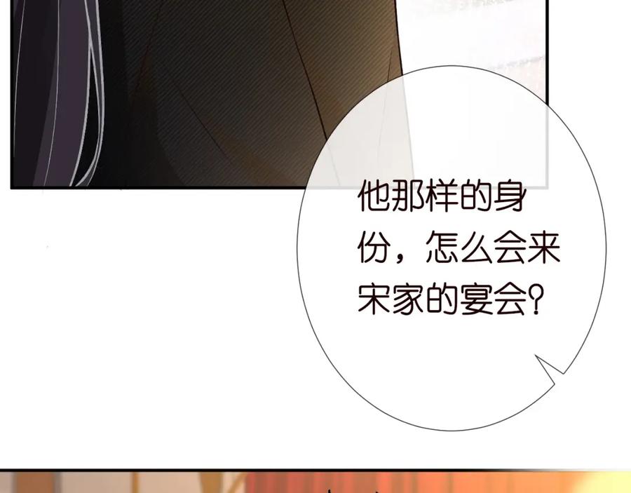 第230活着才有趣-满级大佬翻车以后-纳兰闲（原著）+虎岫工作室（第11张）