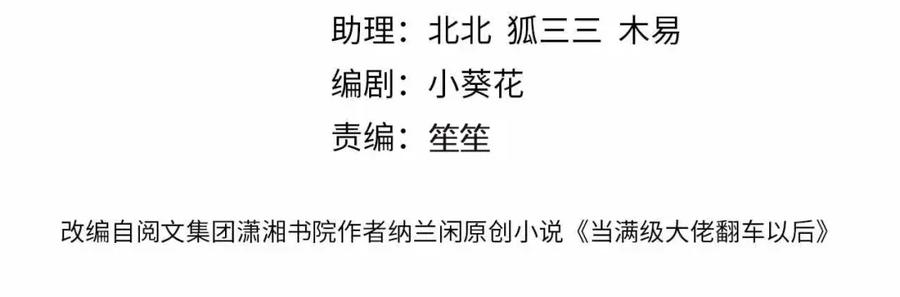 第230活着才有趣-满级大佬翻车以后-纳兰闲（原著）+虎岫工作室（第4张）