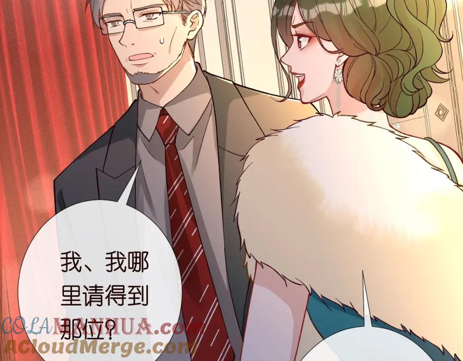 第230活着才有趣-满级大佬翻车以后-纳兰闲（原著）+虎岫工作室（第17张）