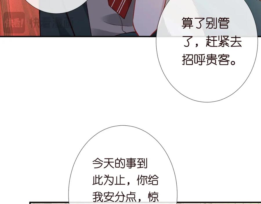 第230活着才有趣-满级大佬翻车以后-纳兰闲（原著）+虎岫工作室（第18张）