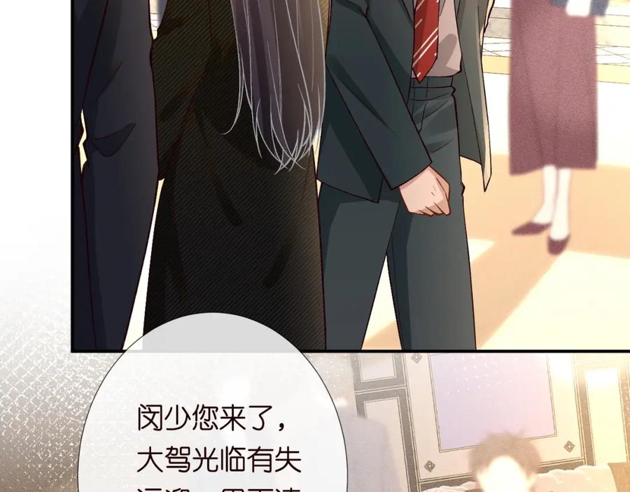 第230活着才有趣-满级大佬翻车以后-纳兰闲（原著）+虎岫工作室（第20张）