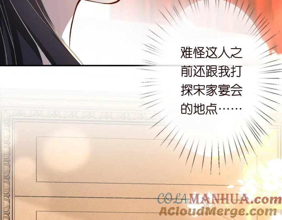 第230活着才有趣-满级大佬翻车以后-纳兰闲（原著）+虎岫工作室（第13张）