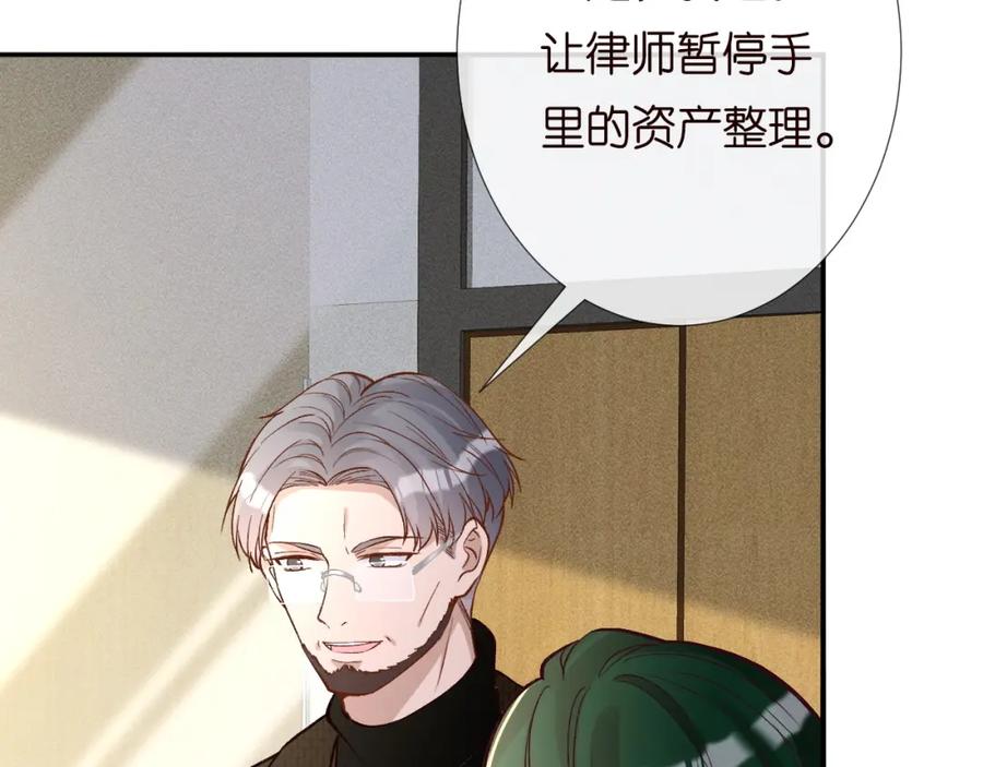 第231豪横的霍妈-满级大佬翻车以后-纳兰闲（原著）+虎岫工作室（第16张）
