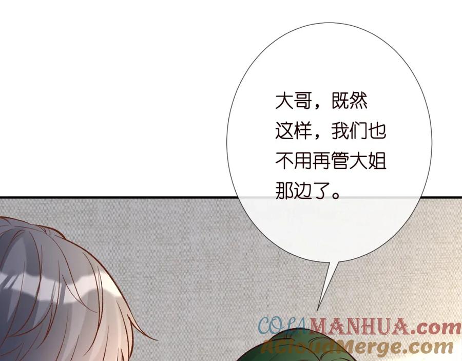 第231豪横的霍妈-满级大佬翻车以后-纳兰闲（原著）+虎岫工作室（第13张）