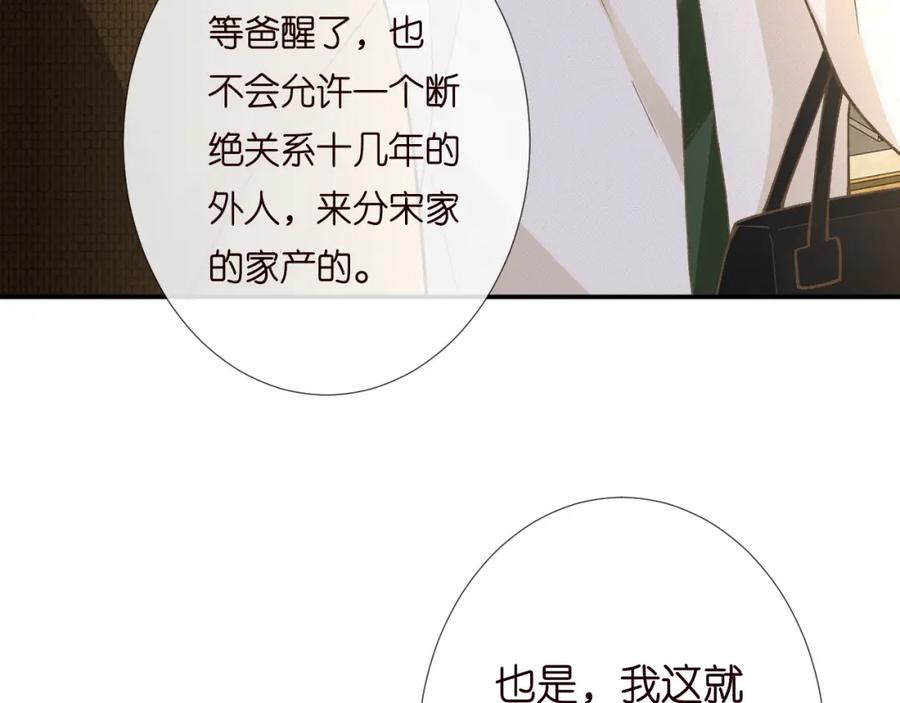 第231豪横的霍妈-满级大佬翻车以后-纳兰闲（原著）+虎岫工作室（第15张）