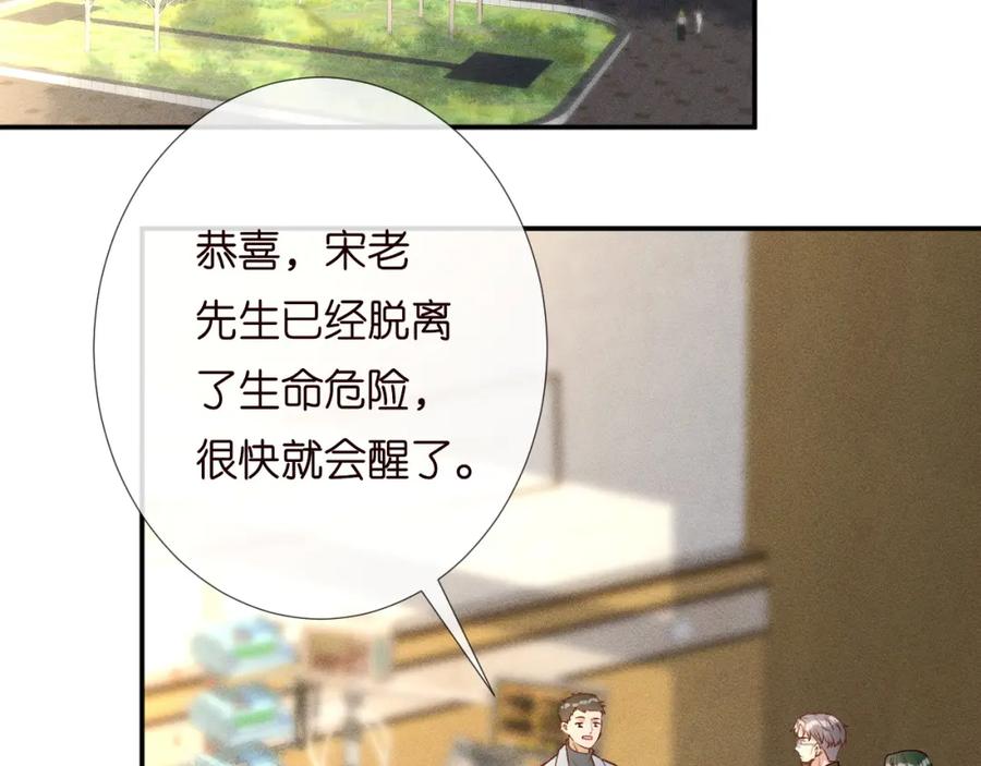 第231豪横的霍妈-满级大佬翻车以后-纳兰闲（原著）+虎岫工作室（第6张）