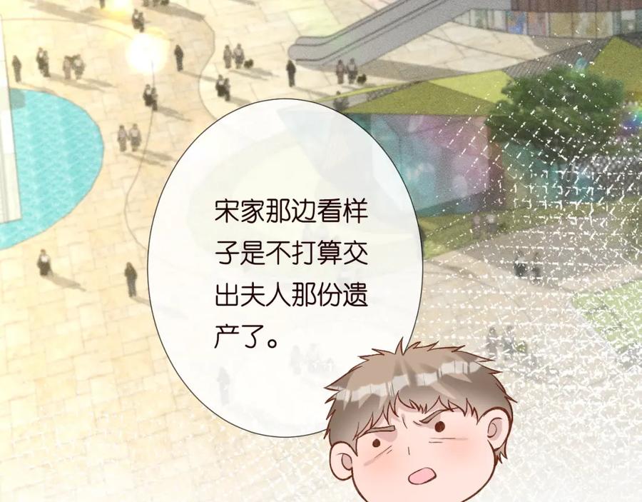第231豪横的霍妈-满级大佬翻车以后-纳兰闲（原著）+虎岫工作室（第20张）
