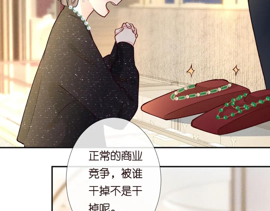 第231豪横的霍妈-满级大佬翻车以后-纳兰闲（原著）+虎岫工作室（第26张）