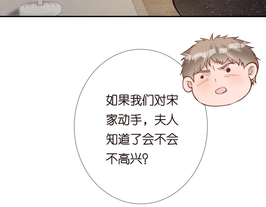 第231豪横的霍妈-满级大佬翻车以后-纳兰闲（原著）+虎岫工作室（第23张）
