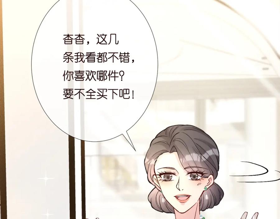 第231豪横的霍妈-满级大佬翻车以后-纳兰闲（原著）+虎岫工作室（第31张）