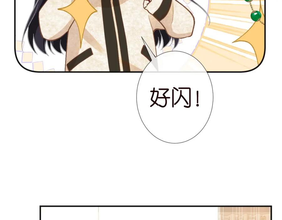 第231豪横的霍妈-满级大佬翻车以后-纳兰闲（原著）+虎岫工作室（第34张）