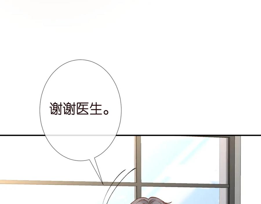 第231豪横的霍妈-满级大佬翻车以后-纳兰闲（原著）+虎岫工作室（第8张）