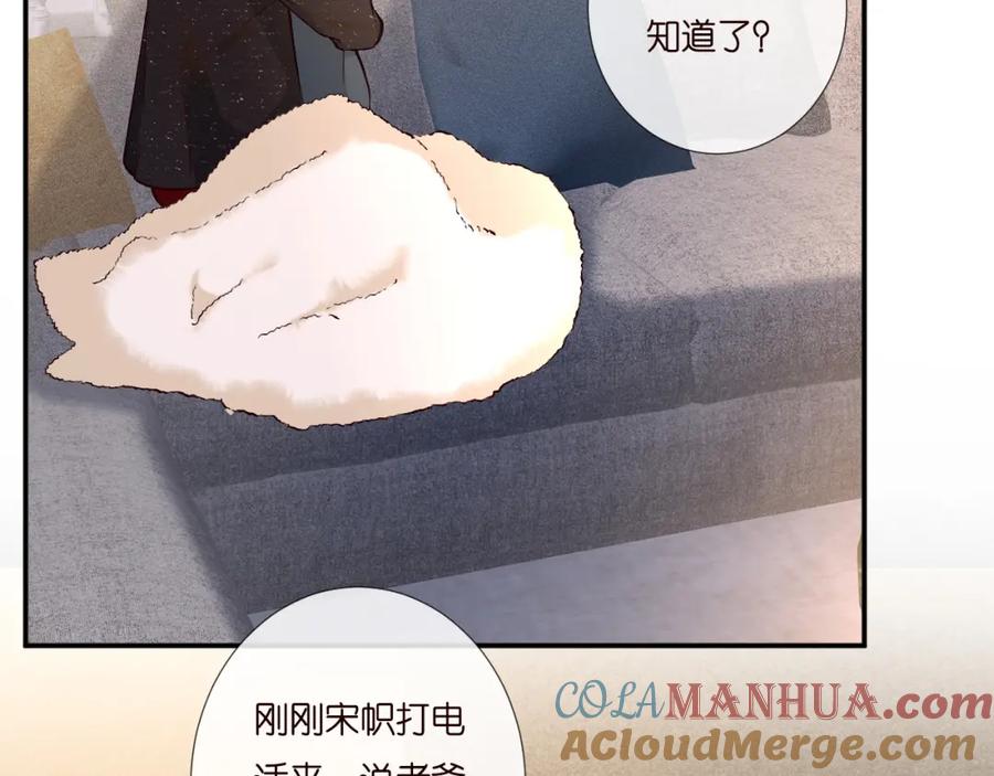 第232与科技院合作-满级大佬翻车以后-纳兰闲（原著）+虎岫工作室（第10张）