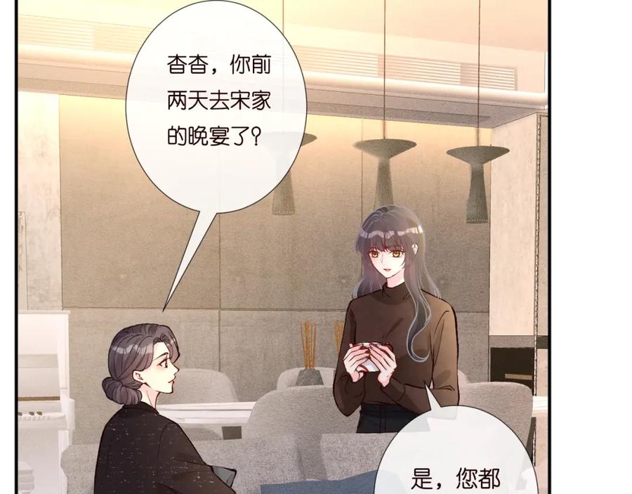 第232与科技院合作-满级大佬翻车以后-纳兰闲（原著）+虎岫工作室（第9张）
