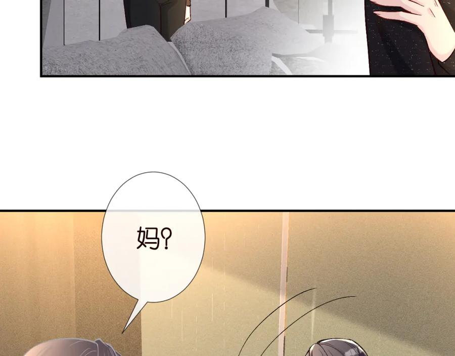 第232与科技院合作-满级大佬翻车以后-纳兰闲（原著）+虎岫工作室（第6张）