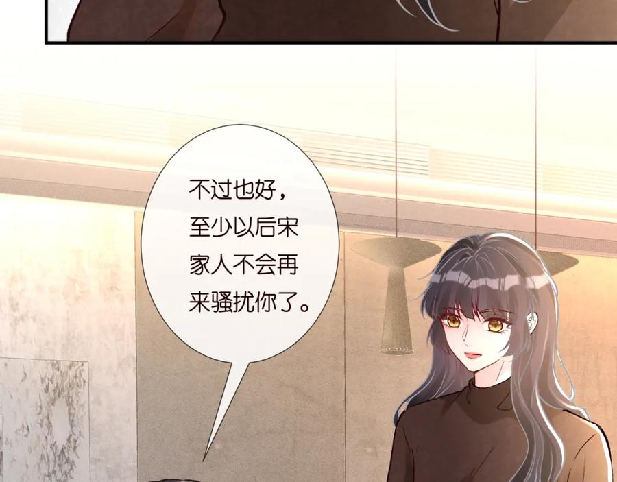 第232与科技院合作-满级大佬翻车以后-纳兰闲（原著）+虎岫工作室（第15张）