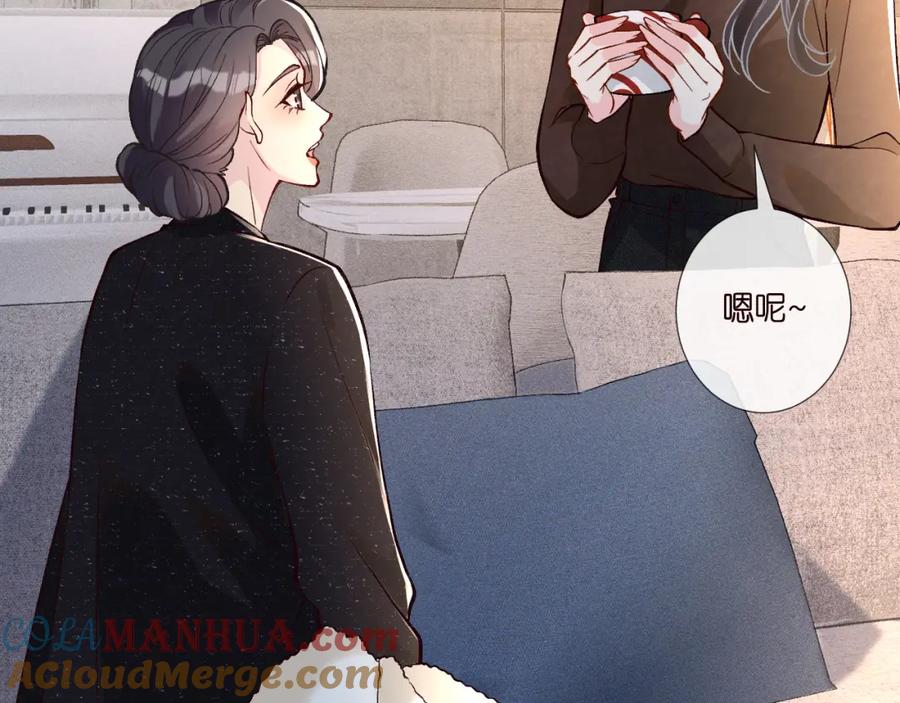 第232与科技院合作-满级大佬翻车以后-纳兰闲（原著）+虎岫工作室（第16张）