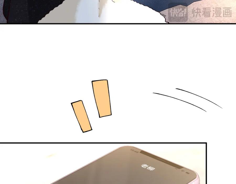 第232与科技院合作-满级大佬翻车以后-纳兰闲（原著）+虎岫工作室（第17张）