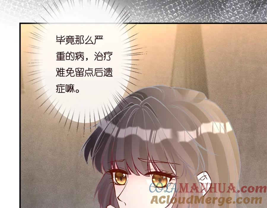 第232与科技院合作-满级大佬翻车以后-纳兰闲（原著）+虎岫工作室（第13张）