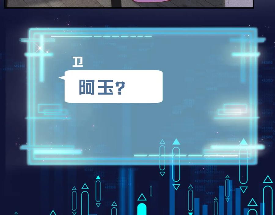 第233一夜暴富-满级大佬翻车以后-纳兰闲（原著）+虎岫工作室（第7张）