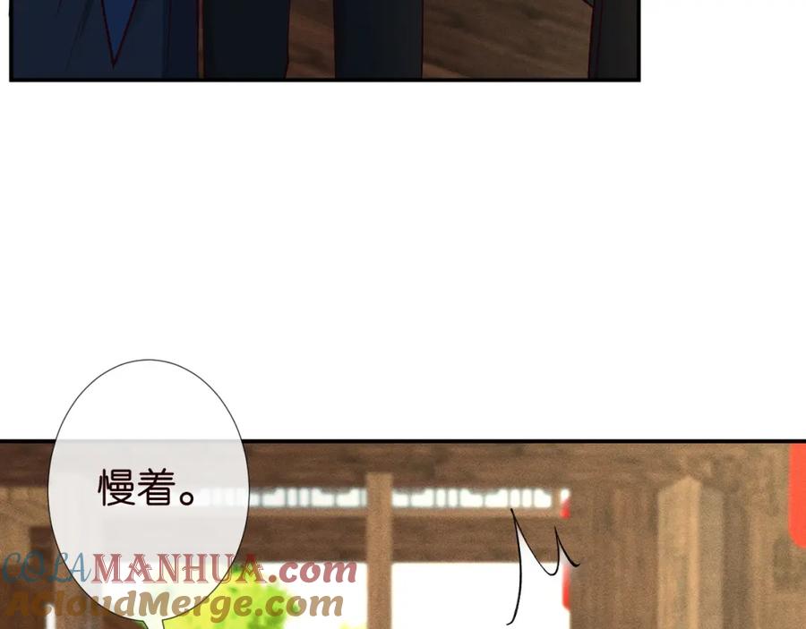第234这药是你炼的吗-满级大佬翻车以后-纳兰闲（原著）+虎岫工作室（第3张）