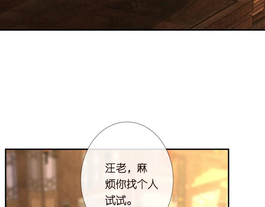 第235炼药就是这么简单-满级大佬翻车以后-纳兰闲（原著）+虎岫工作室（第27张）