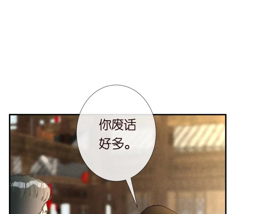 第235炼药就是这么简单-满级大佬翻车以后-纳兰闲（原著）+虎岫工作室（第10张）