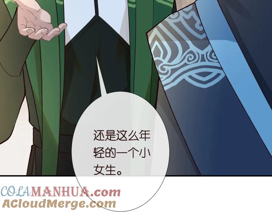 第235炼药就是这么简单-满级大佬翻车以后-纳兰闲（原著）+虎岫工作室（第9张）