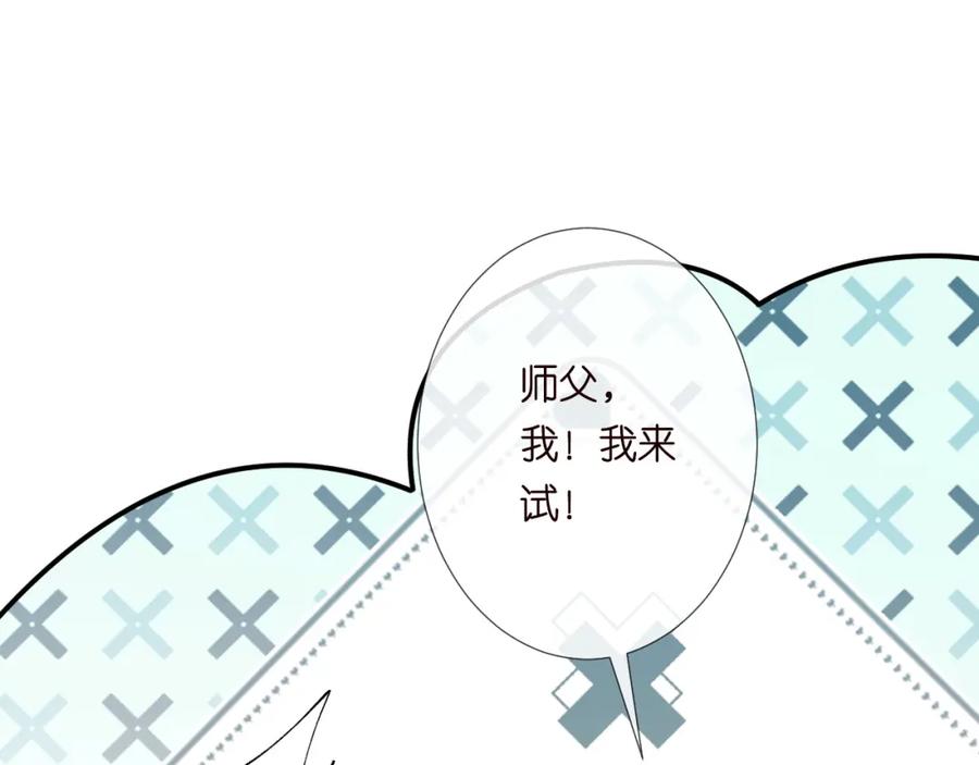 第235炼药就是这么简单-满级大佬翻车以后-纳兰闲（原著）+虎岫工作室（第30张）