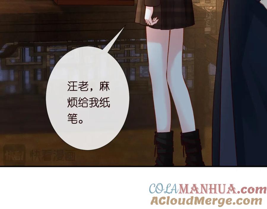第235炼药就是这么简单-满级大佬翻车以后-纳兰闲（原著）+虎岫工作室（第21张）
