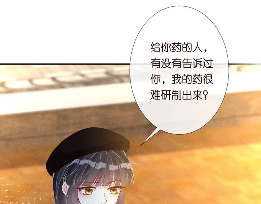 第235炼药就是这么简单-满级大佬翻车以后-纳兰闲（原著）+虎岫工作室（第15张）