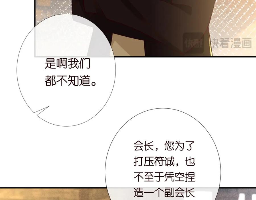 第235炼药就是这么简单-满级大佬翻车以后-纳兰闲（原著）+虎岫工作室（第7张）