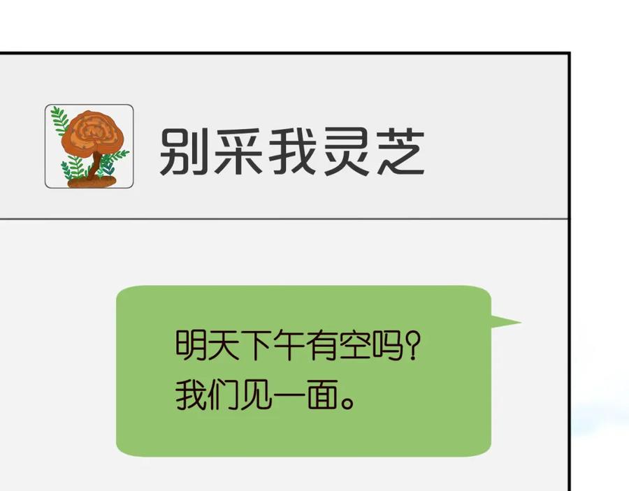第236药人-满级大佬翻车以后-纳兰闲（原著）+虎岫工作室（第20张）