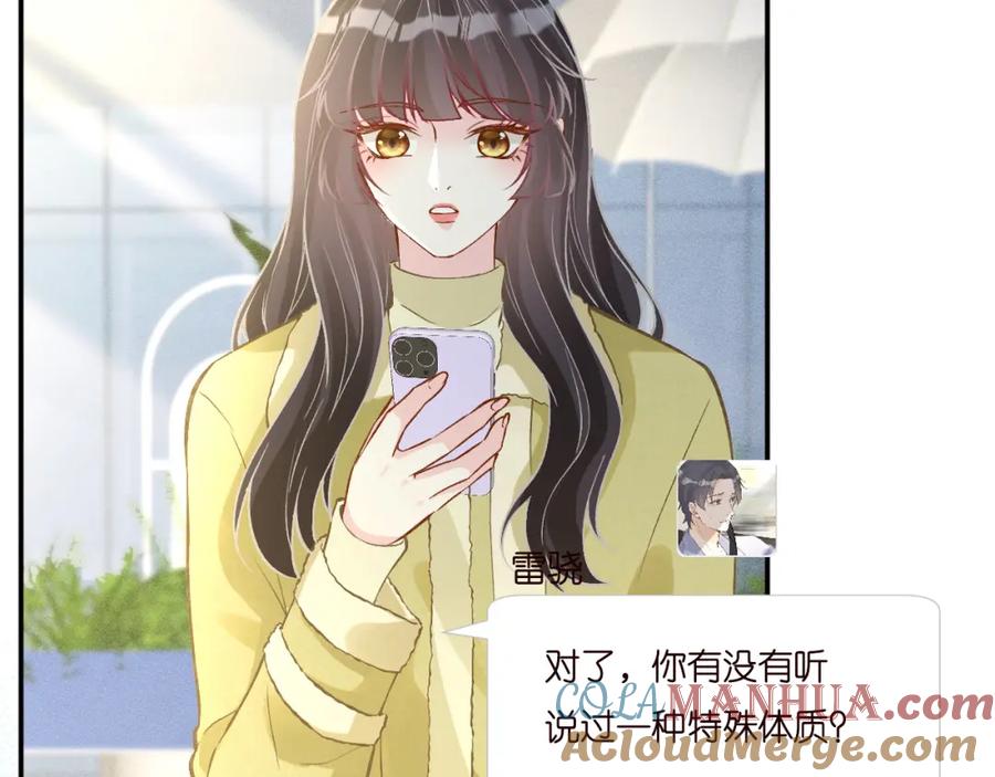 第236药人-满级大佬翻车以后-纳兰闲（原著）+虎岫工作室（第13张）