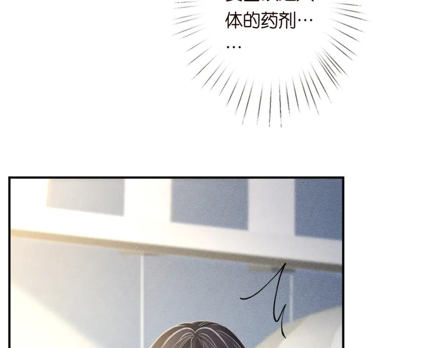 第236药人-满级大佬翻车以后-纳兰闲（原著）+虎岫工作室（第12张）