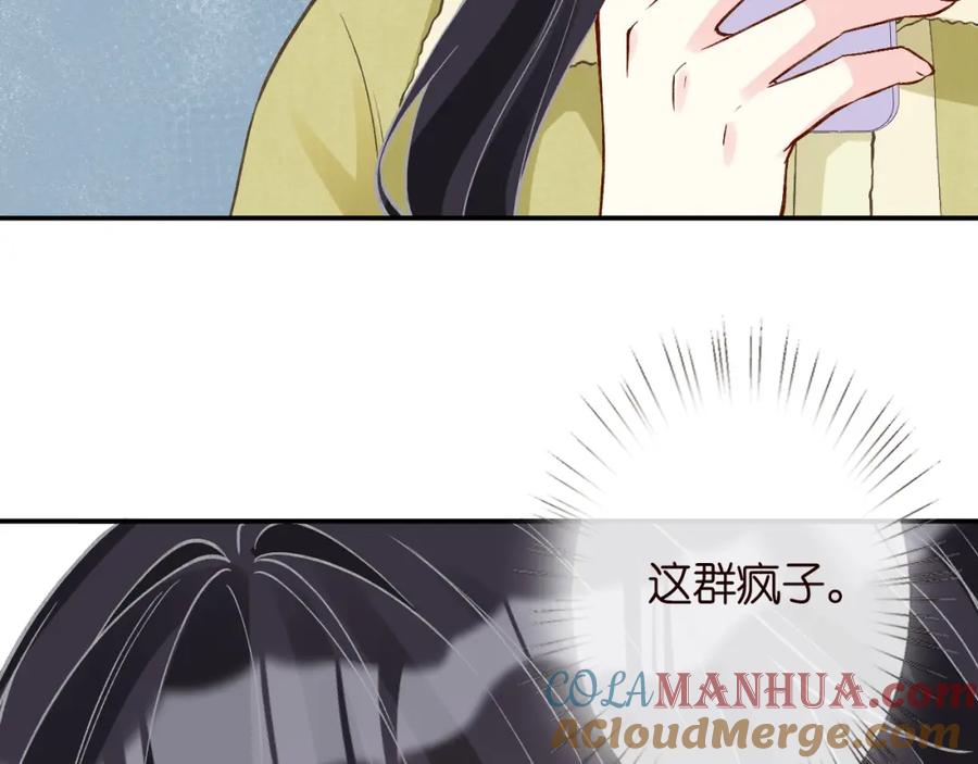 第236药人-满级大佬翻车以后-纳兰闲（原著）+虎岫工作室（第16张）