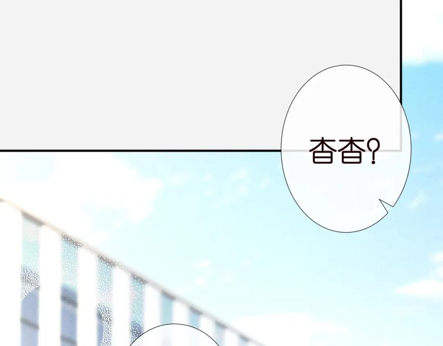 第236药人-满级大佬翻车以后-纳兰闲（原著）+虎岫工作室（第21张）