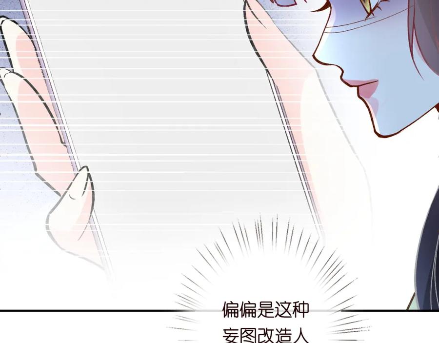 第236药人-满级大佬翻车以后-纳兰闲（原著）+虎岫工作室（第11张）